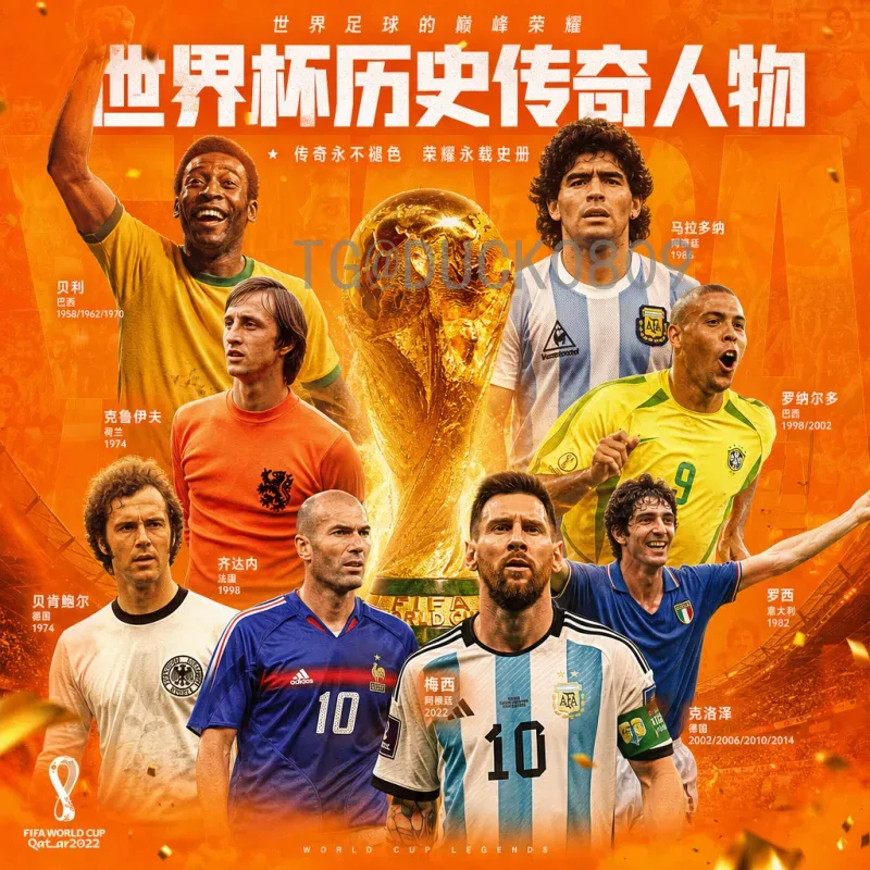 苏格兰vs摩洛哥：足球风格与历史对决的深度解析