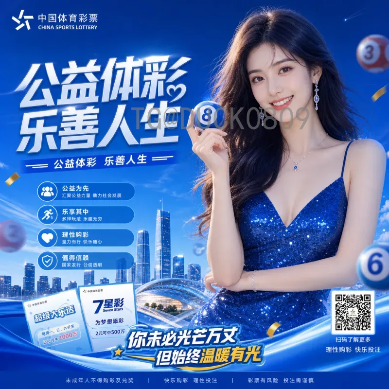 2026年国际足联世界杯小组赛规则全面解析：赛制变革与看点
